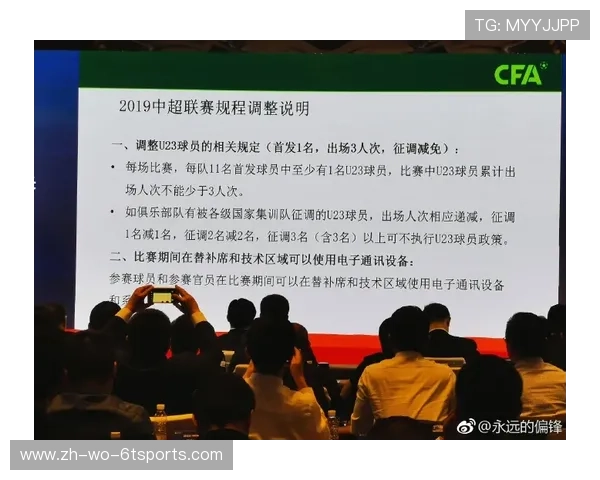 最新中超联赛积分排名及本赛季各队积分动态详解